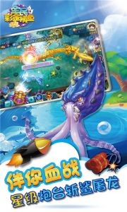 全民彩金捕鱼截图