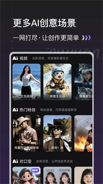 趣猿AI正版截图