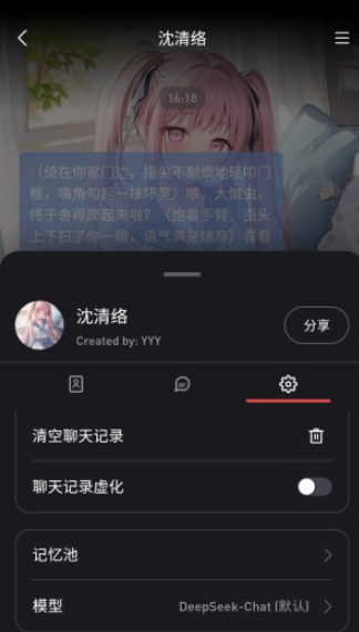 织语AI官方版截图
