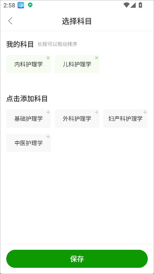 护师万题库免费版截图