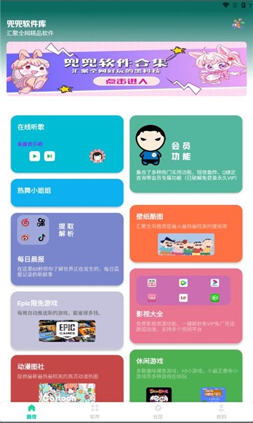 兜兜软件阁截图