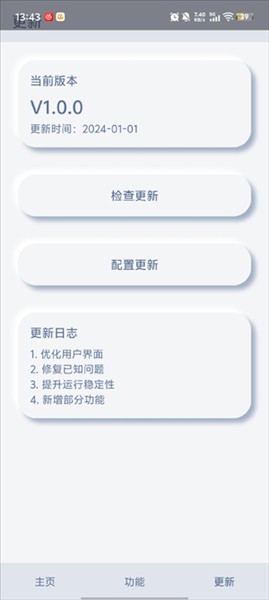 小螃蟹辅助截图