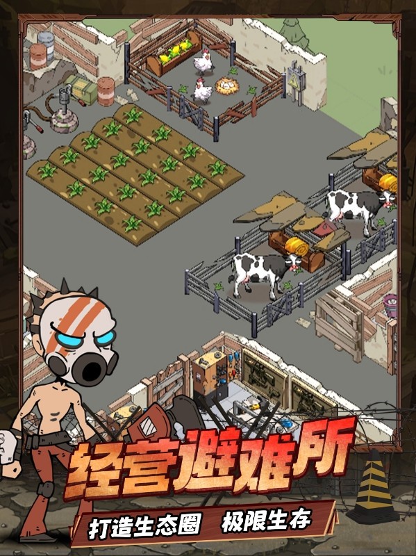 末日指挥官官方版截图