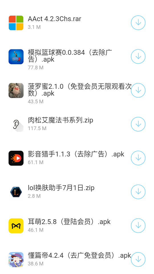 幻觉软件库截图