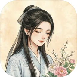 凡人百年志大明篇手游