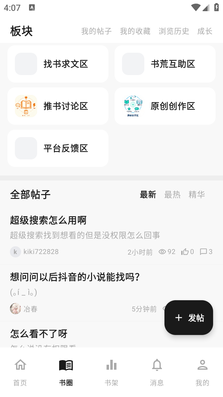 启明星截图