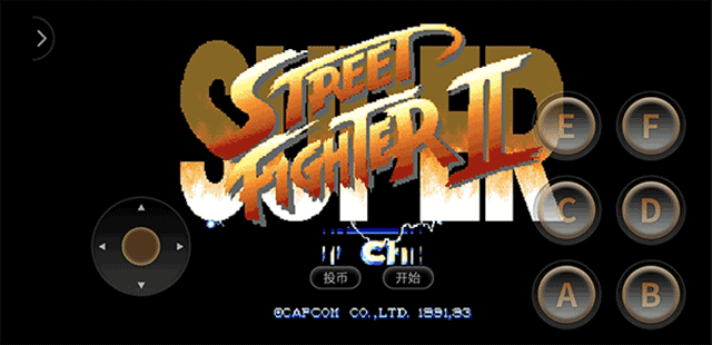 超级街头霸王2手机版截图