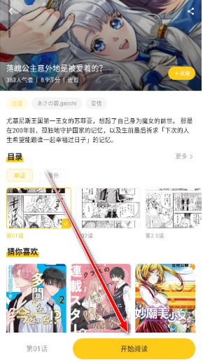 栗子漫画截图