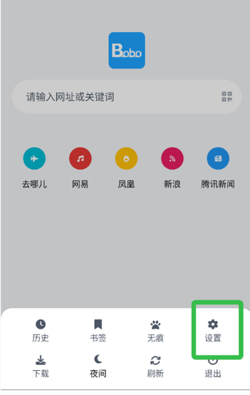 啵啵BOBO浏览器截图