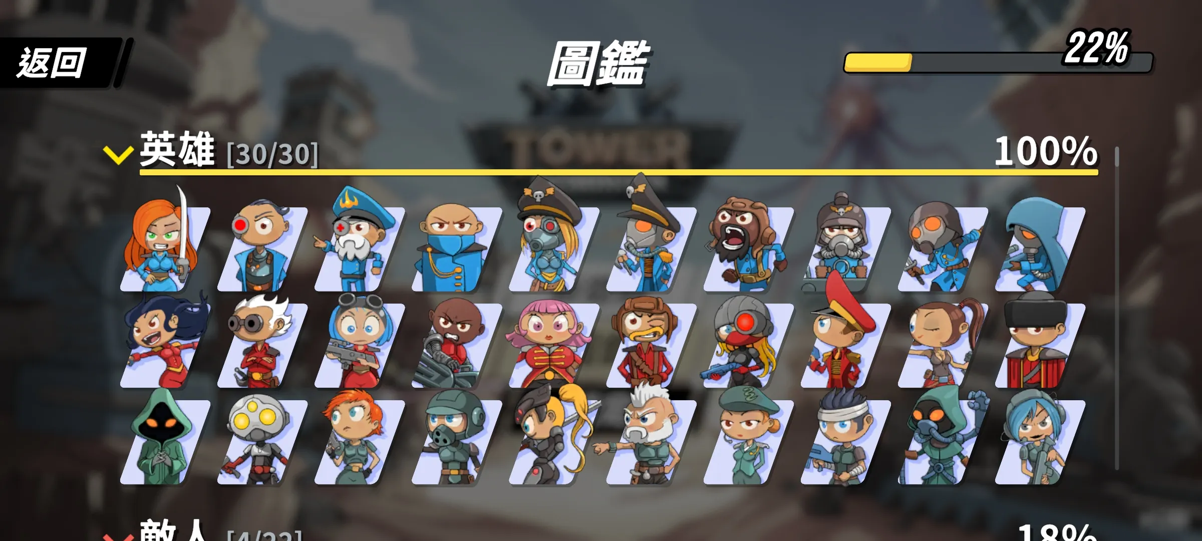 塔之统治内置菜单截图