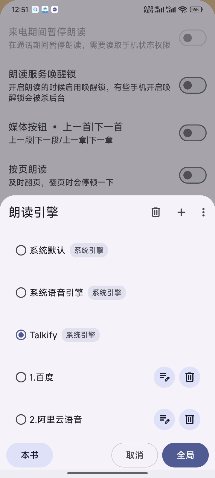 Talkify截图
