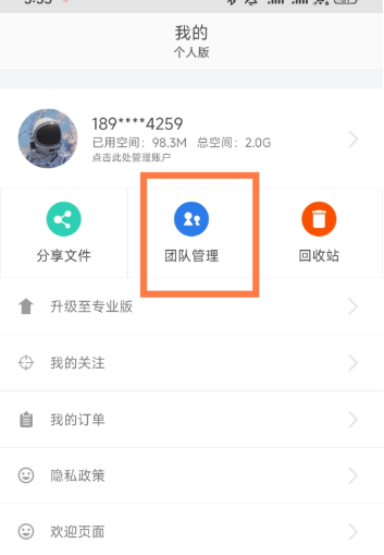 巴别鸟企业网盘截图