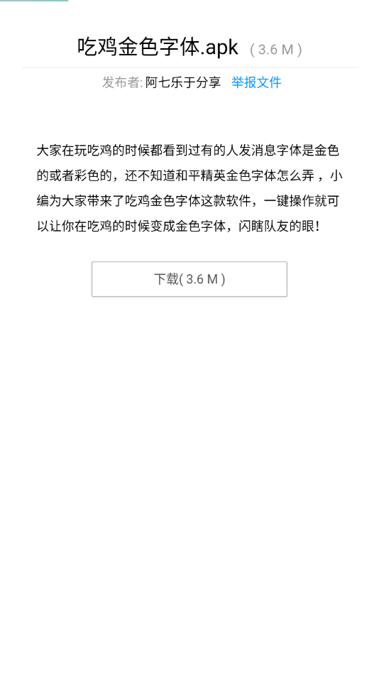 aQ团队软件库截图