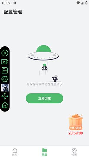 小雨最强连点截图