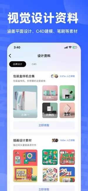 后浪学设计正版截图