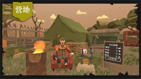 末日营地截图