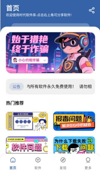 时代乐园资源库截图