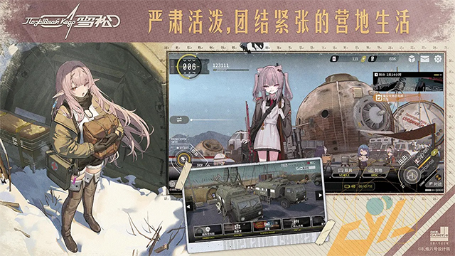 雪松官方版截图