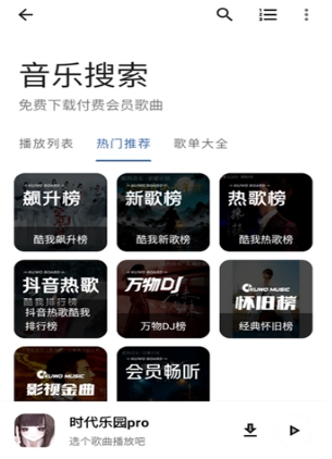 时代乐园资源库截图