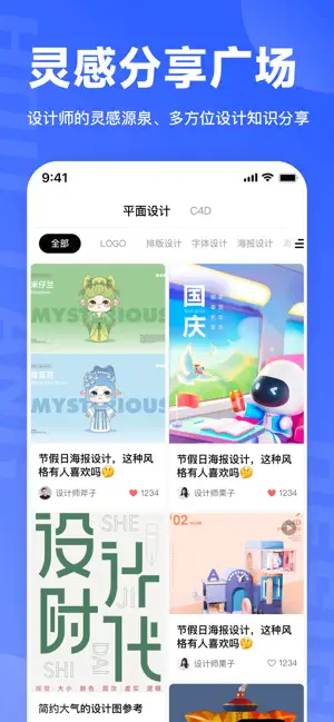后浪学设计正版截图