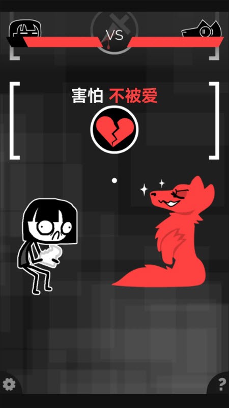 和焦虑一起冒险截图