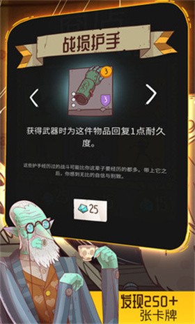 星陨传说流浪者的故事中文版截图