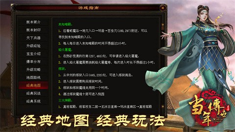 当年传世纯月卡版截图