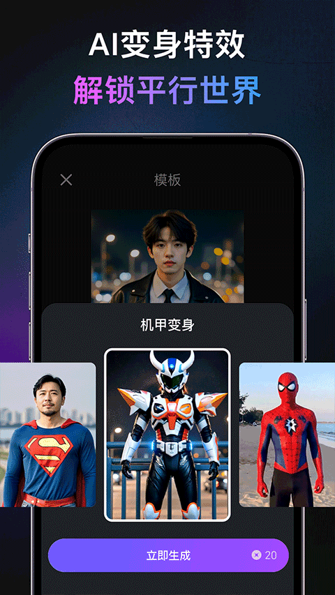 灵幻ai官方版截图