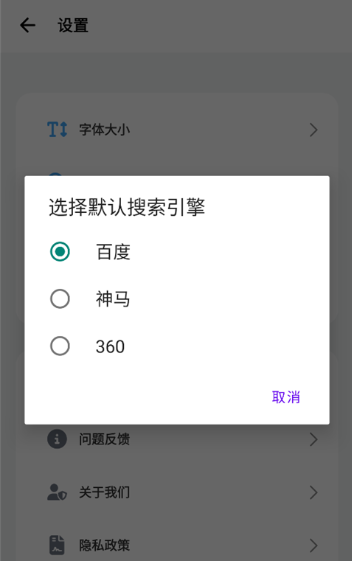 啵啵BOBO浏览器截图