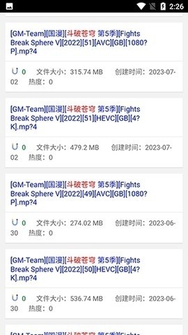 BT磁力狗搜索引擎截图