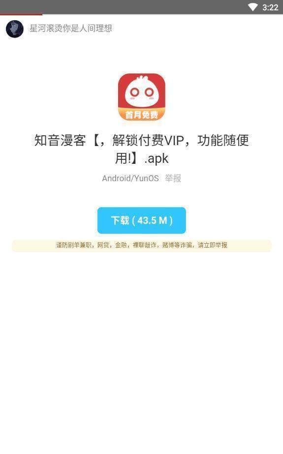 余七开车软件库截图