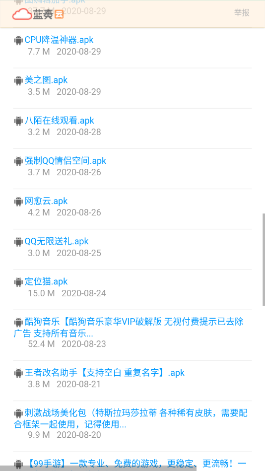 aQ团队软件库截图