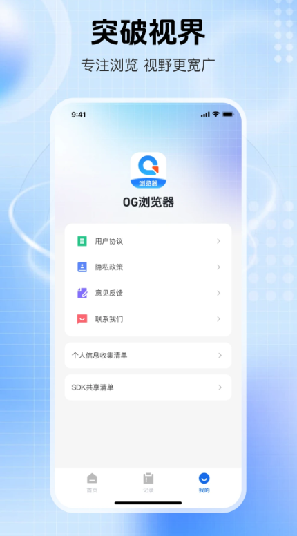 Q查浏览器截图