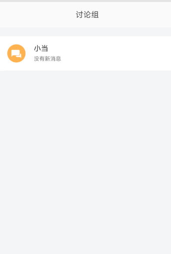 巴别鸟企业网盘截图