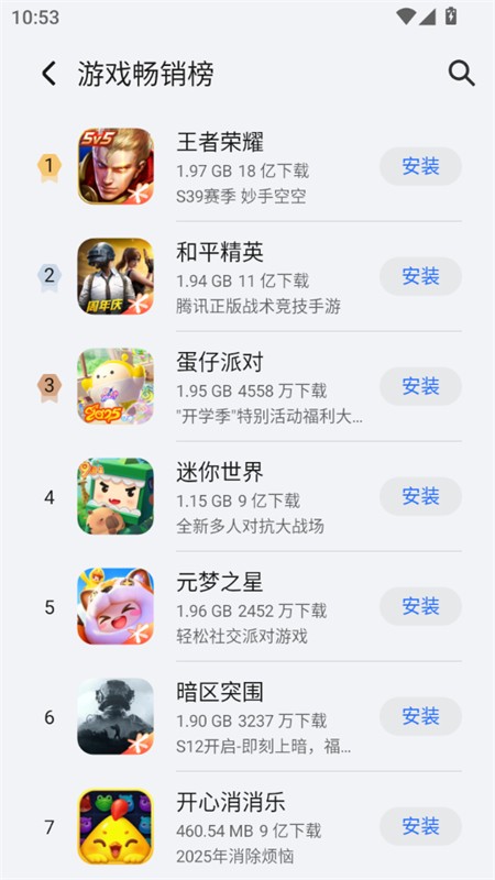 荣耀应用市场手机版截图