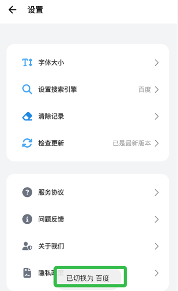 啵啵BOBO浏览器截图