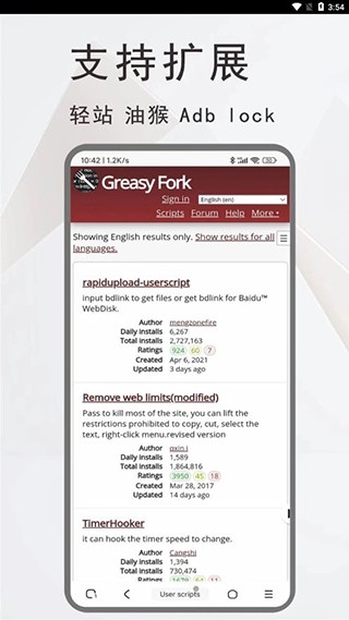 土狗浏览器正版截图