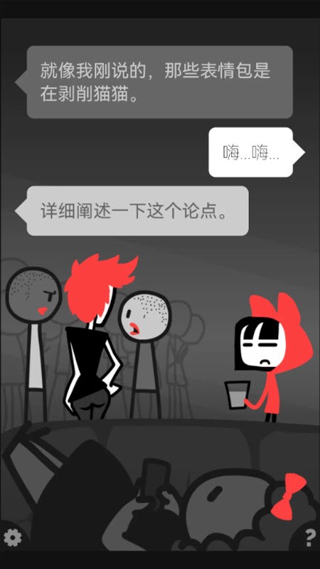 和焦虑一起冒险截图