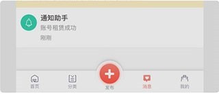 奶龙上号器免费版截图