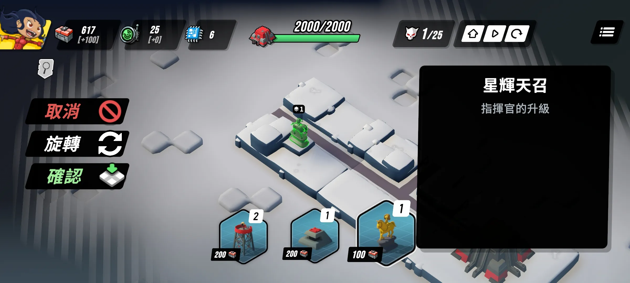 塔之统治内置菜单截图