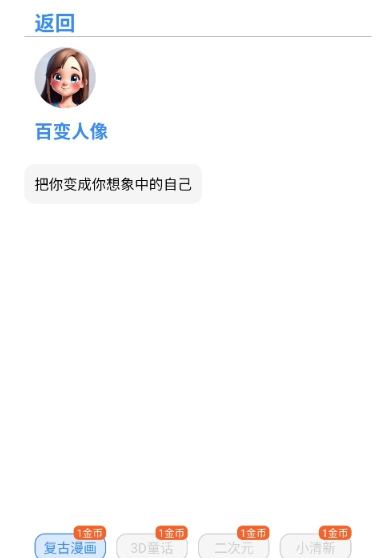 吾阅AI截图