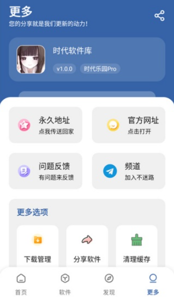 时代乐园资源库截图