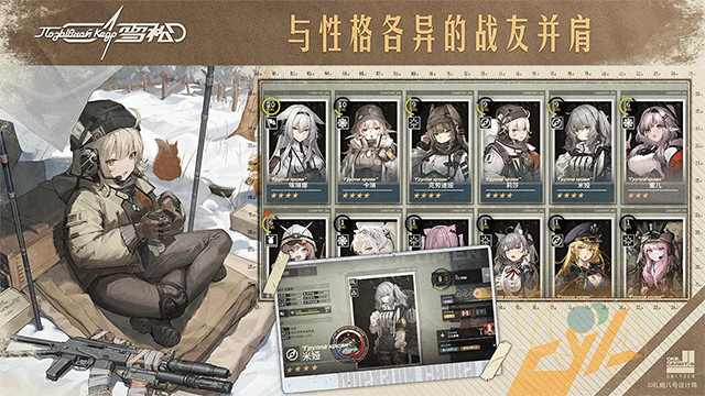 雪松官方版截图