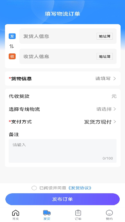 飞天快达网截图