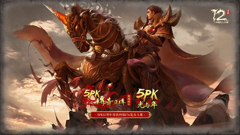 光与年5PK传奇截图