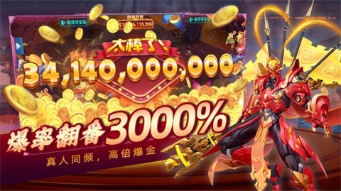 吉祥街机捕鱼截图