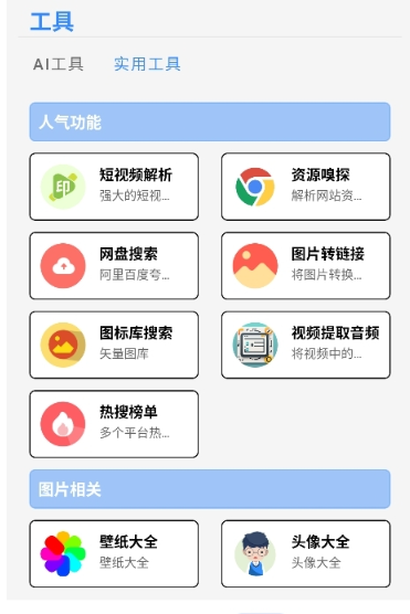 吾阅AI截图