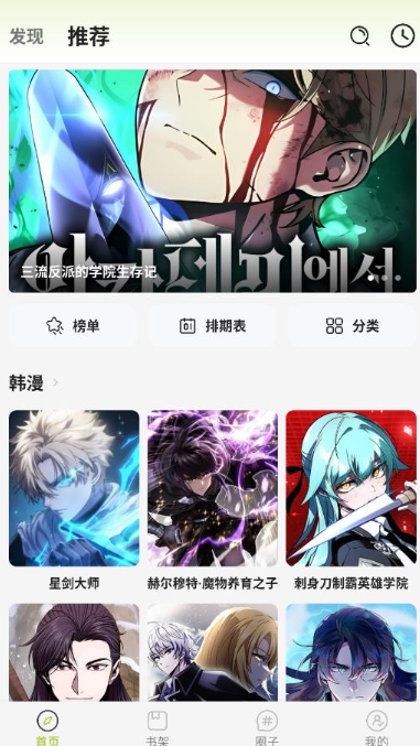 新萌喵漫画免费版截图