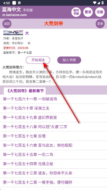 蓝海搜书官方版截图