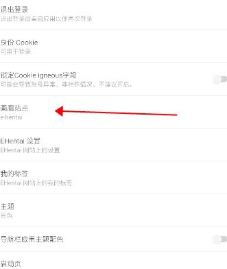 Ehviewer中文版截图